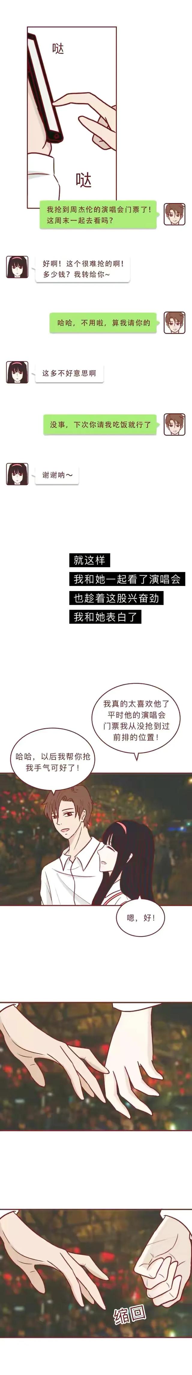 漫画：真的有听话水这种药，女生要小心了