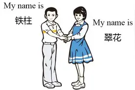 取英文名要避坑，自以为很洋气的名字，却成为老外眼里的“旺财”图片