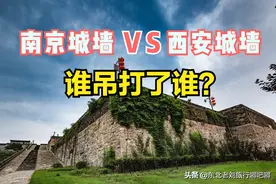 600多年前的南京明城墙是怎样吊打西安明城墙的？多维度对比图片