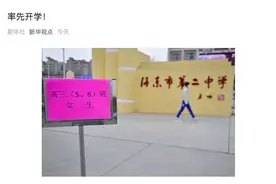 3月9日，青海省部分学校已开学！符合什么条件可以考虑开学？网友：已经快被网课折磨疯了图片