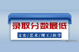 2021陕西专升本四大类中院校录取最低分数线专业汇总图片