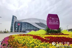 宁夏：首届中国（宁夏）国际葡萄酒文化旅游博览会开幕图片