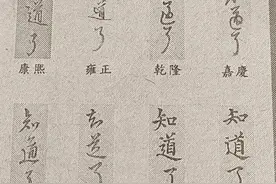 清代几位皇帝的批语，极其少见，喜欢的朋友们快过来欣赏图片