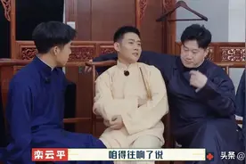 继张鹤伦后，栾云平相声也涉嫌抄袭，节目组疑心虚将片段剪掉图片