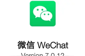 微信安卓版 7.0.12 正式版更新发布（含 64 位版）图片