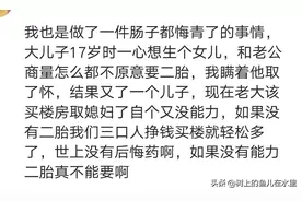有俩儿子压力究竟有多大？这几天睡不着觉感觉自己快崩溃了图片