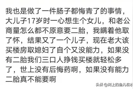 有俩儿子压力究竟有多大？这几天睡不着觉感觉自己快崩溃了图片