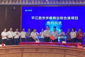 投资5亿，选址在这！平江第一个城市商业综合体步步高来啦图片