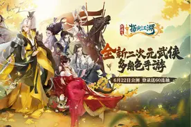 指尖江湖上线爆火，抛开60连抽，这款游戏是怎么用剧情留住玩家的图片