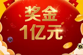 广东惠州1亿巨奖更多细节曝光：得主是位小伙子 中奖彩票花了40元图片
