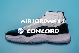XCin｜AJ11 Concord开箱：是心动的感觉 但是做工让我冷静了下来视频封面