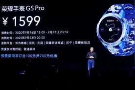 荣耀户外智能手表、游戏本发布，重压之下锐利难挡图片