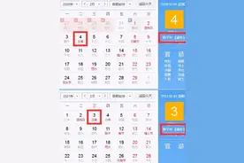 俗语：十九年头七年寡，鼠年难逢双春年，2020年却刚好赶上了图片