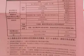 你知道就算买了疫苗险，也不赔吗？图片