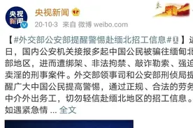 缅北归来，口述恐怖遭遇！图片