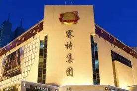 赛特往事：一个时代的符号即将变成一枚句号图片
