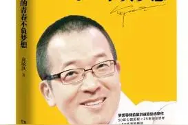 一起倾听俞敏洪——绝望的时候修炼自己，并且安心等待(摘)图片