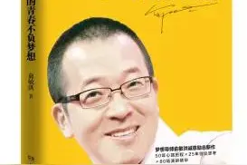 一起倾听俞敏洪——绝望的时候修炼自己，并且安心等待(摘)图片