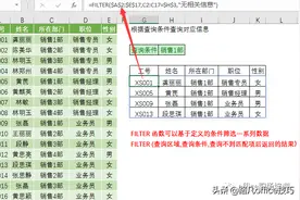 Excel函数：office 365新增筛选函数FILTER的打开方式图片