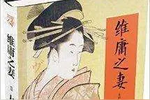 《维庸之妻》：每个人物都是一种色彩，从色彩看放纵与克制的博弈图片