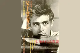 死了，才能活着——和詹姆斯·迪恩相关的读物图片