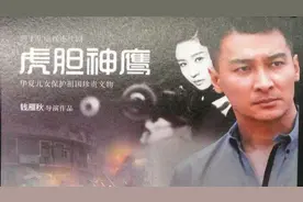 燕双鹰系列又出新剧，张子健钱雁秋再合作，神剧《虎胆神鹰》来袭图片