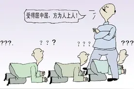 “苦中苦”与“人上人”，是我们很难快乐的根源图片