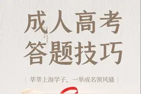 2021成考《政治》必背知识点笔记图片