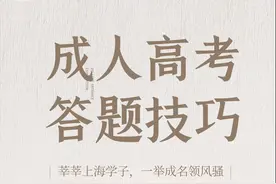 2021成考《政治》必背知识点笔记图片