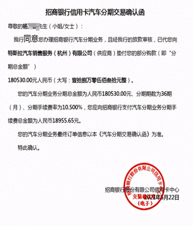 招行36期分期手续费费率，招行36期分期手续费费率是多少 配图07