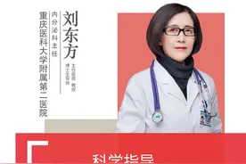 直播｜重庆医科大学附属第二医院刘东方：合理选择个性化控糖方案图片