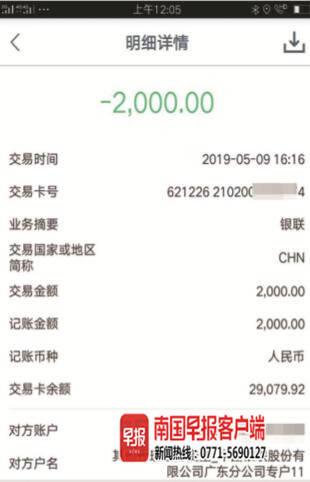 宜信逾期还款2天，南宁贷款中介公司 配图02