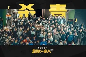 艾伦、沈腾主演！“超能一家”青岛杀青，东方影都吸引“高能电影”落地！图片
