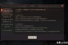 三国志战略版：11.16更新，节约20金珠是好事，吕布削弱是坏事图片