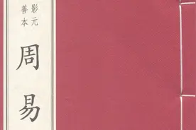 姚元江讲周易：零基础学周易乾卦4——终日乾乾，夕惕若厉，无咎视频封面