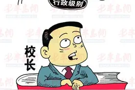 一线老师最反感的几种校长：尊重和保护老师的校长才是好校长图片