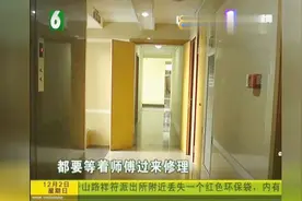 “我爱我家”租了房，接二连三有问题，房客：每天都在等维修视频封面