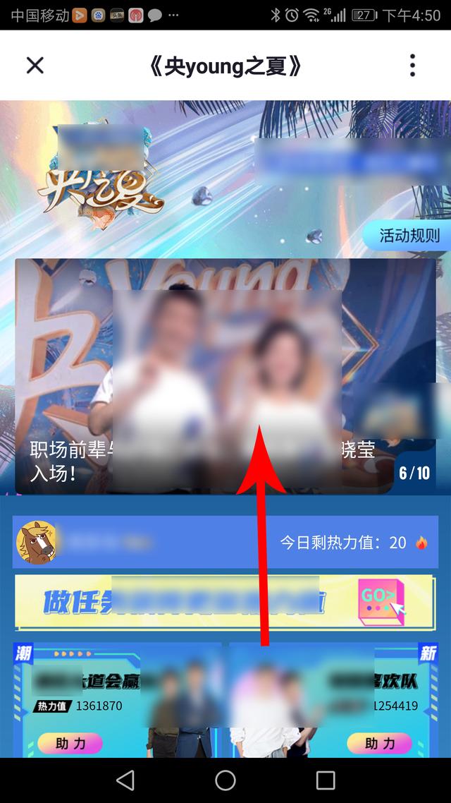 央young之夏在哪看,怎么投票?攻略来啦