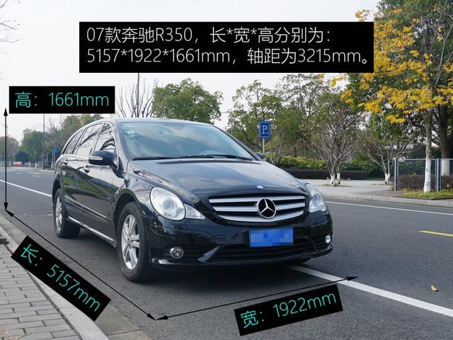 杜岩鉴定攻略，行走的商务舱-奔驰R级