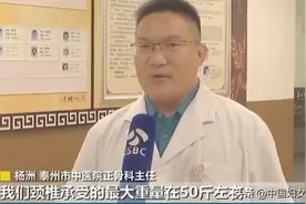 切勿模仿！吊脖子健身恐致高位截瘫图片