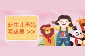 【医保科普】新生儿家长请注意了！宝宝这样参加医保图片