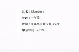 51talk英语效果好不好？且看两位孩子学习效果评测图片