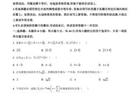 2021新课标一卷数学试卷及参考答案图片
