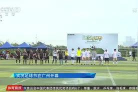 网易足球节告诉你：刚迎来两周年庆典的实况，为啥获得普遍赞扬？图片