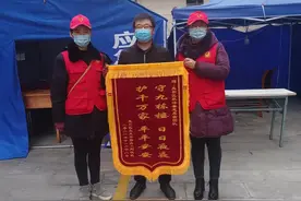 【疫情防控】守一线扬政法铁军精神 暖民心业主送锦旗致谢图片
