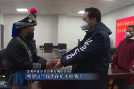 捐款十一万！ 西秀区65岁苗医王真明写下“请战书”图片