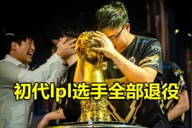 “uzi退役”登顶6月3号热搜榜，其他赛区的评论来了图片