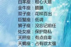 注重细节的星座：成年人的世界没有懂与不懂，只有想或不想图片