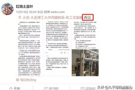 大连研究生自杀身亡，遗书内容让人心酸：比起成功，我更在乎你图片