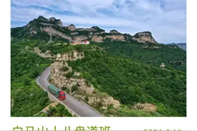 阳泉十八盘与 保定阜平72拐风景区图片